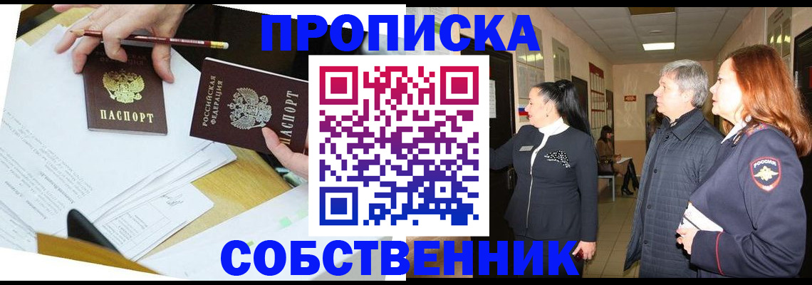 пропишу в квартире в Санкт-Петербурге