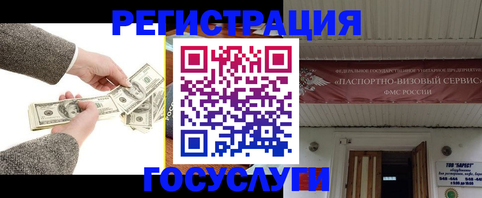 временная регистрация купить в Санкт-Петербурге