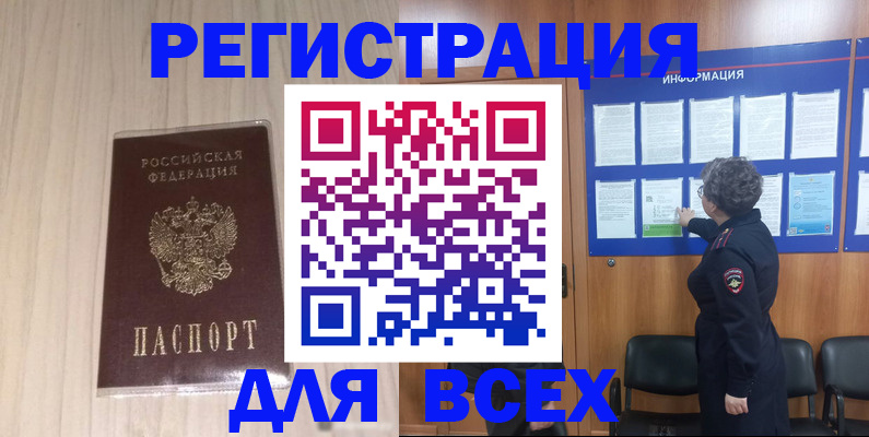 прописка законно в Санкт-Петербурге