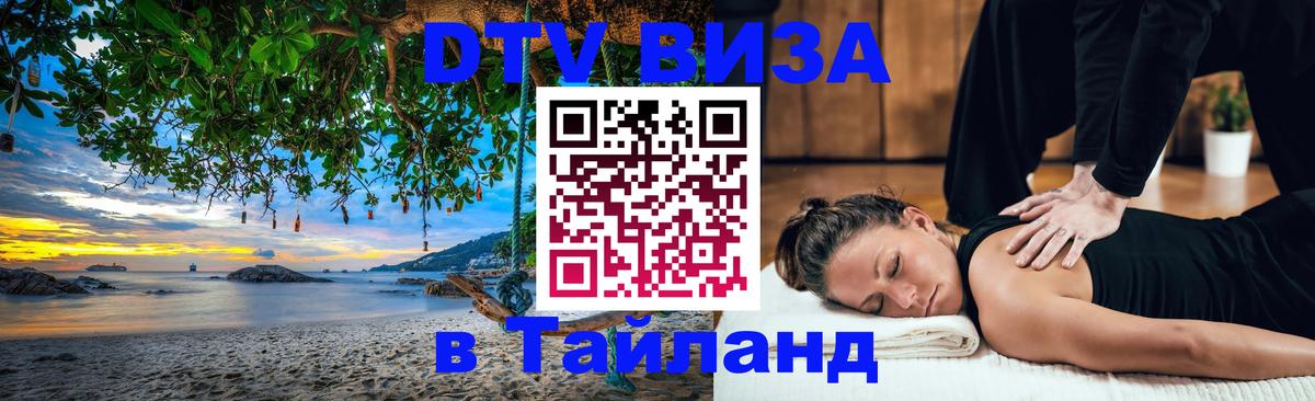 Сколько стоит DTV виза — актуальные цены, оформление даже без документов - 05.10.2025 
